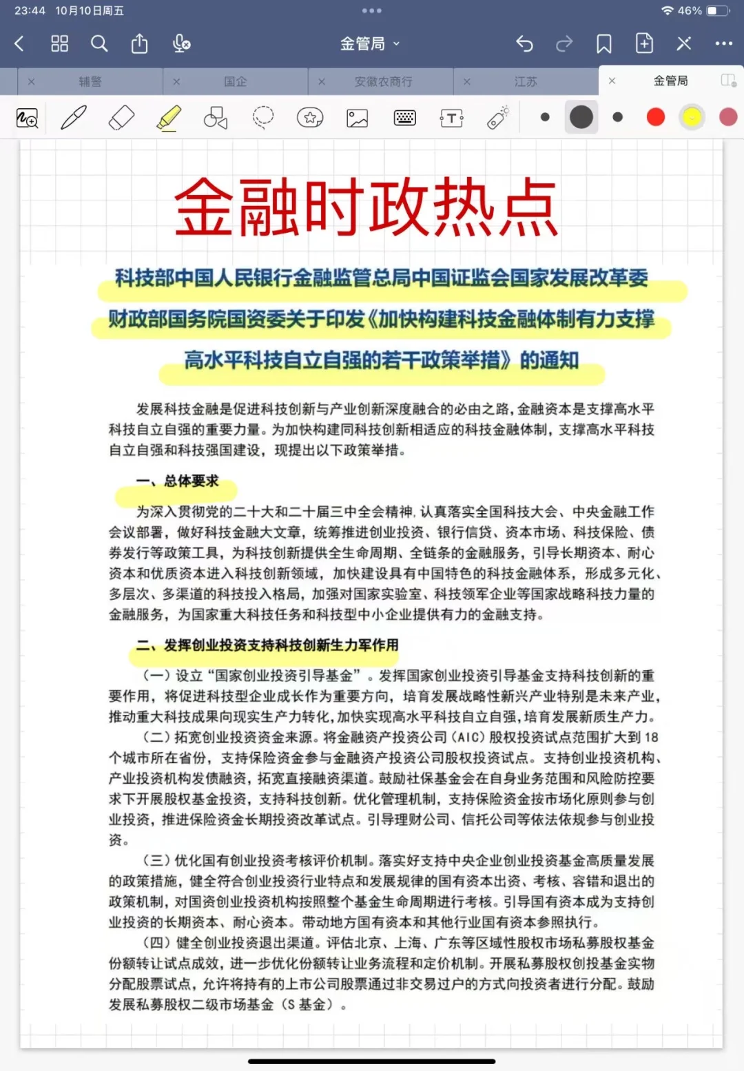 2026国考金管局招聘 | 小道消息赢麻了‼️