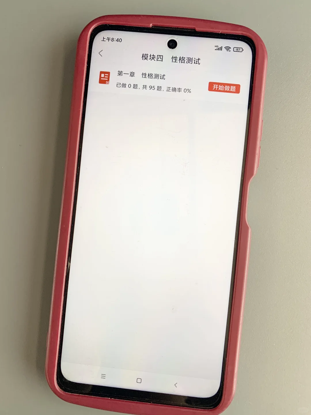 26银行招聘笔试，一个恶心但能入围的App