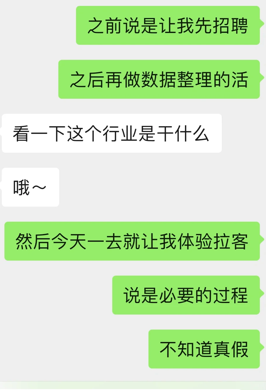 崩溃了😫实习的第一天都很煎熬吗？