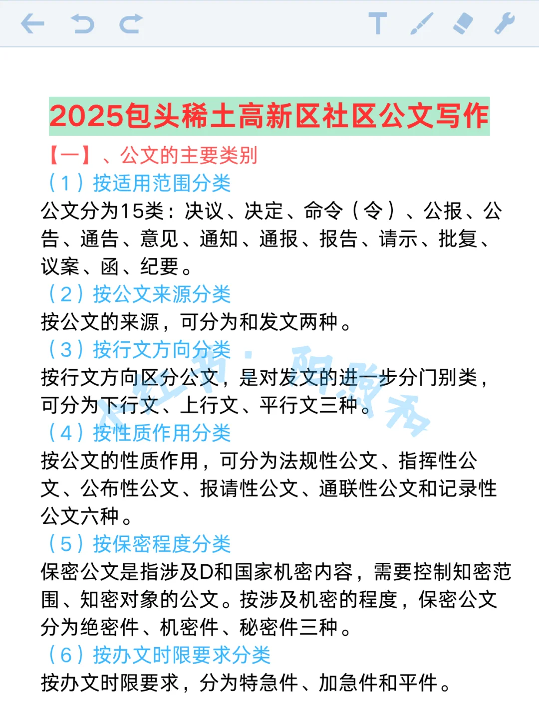 包头稀土高新区社区工作者，能帮一个算一个