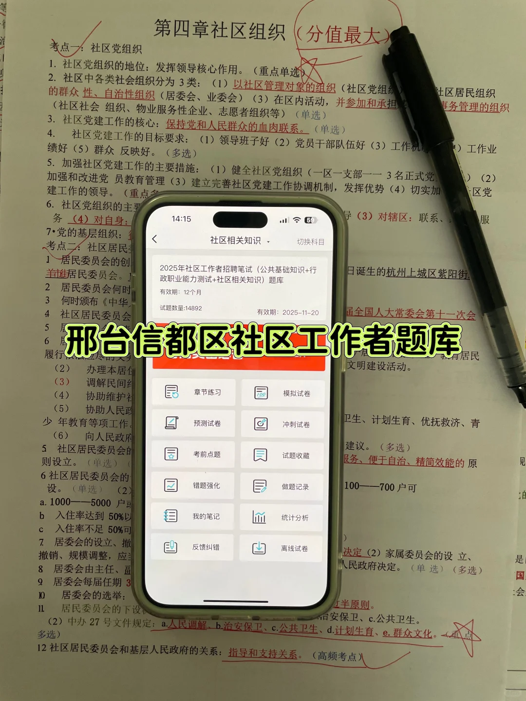 邢台信都区社区工作者很水的，浅说一下强度