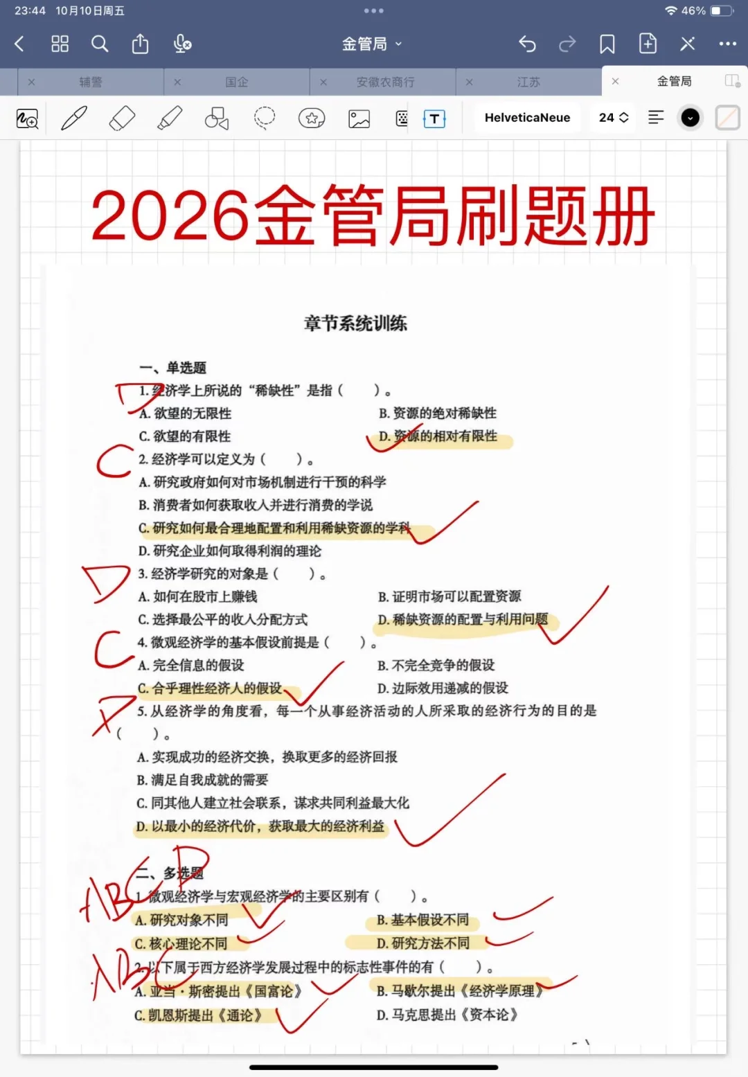 2026国考金管局招聘 | 小道消息赢麻了‼️