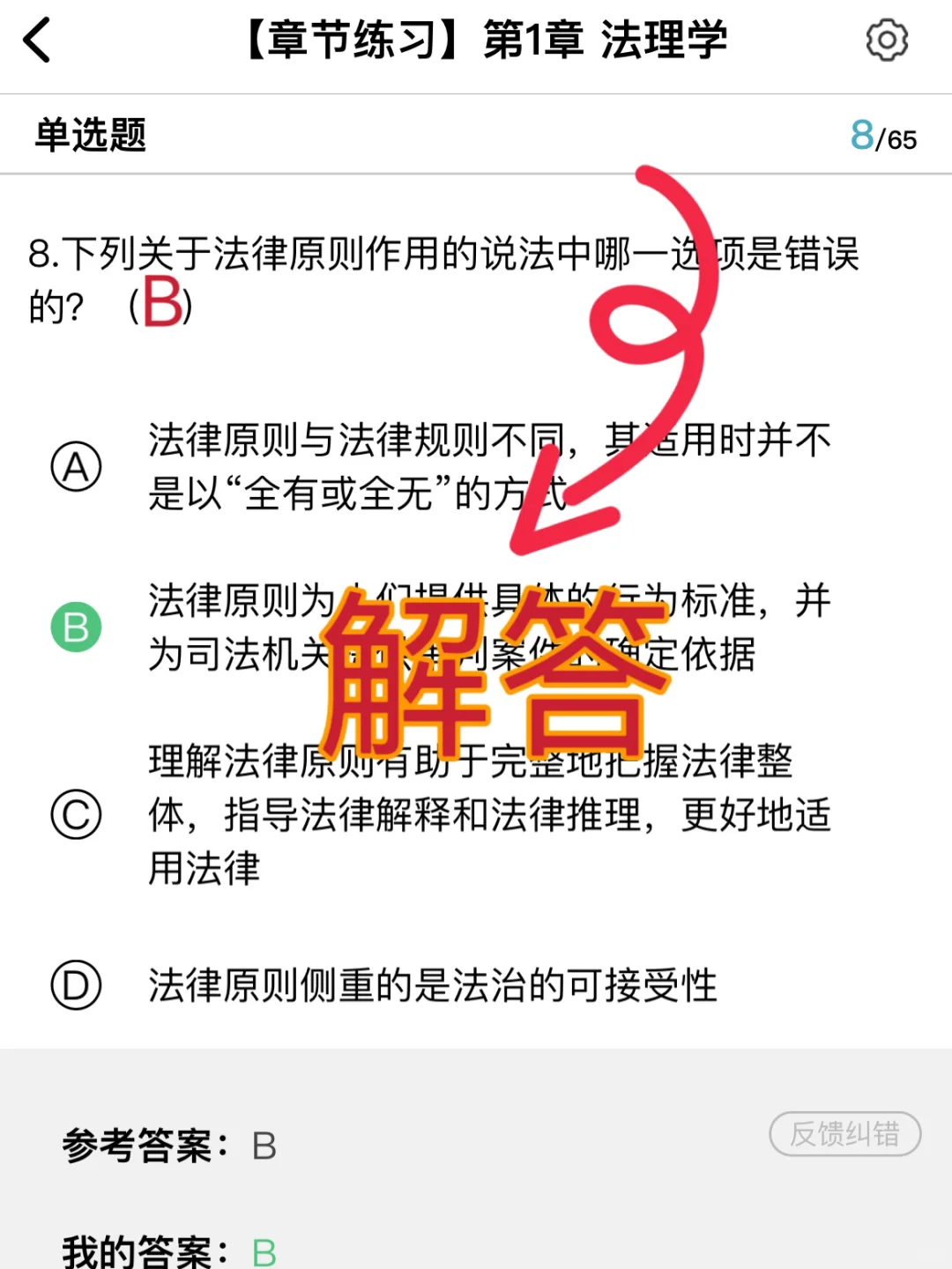 小道消息，书记员，风向已经很明显了
