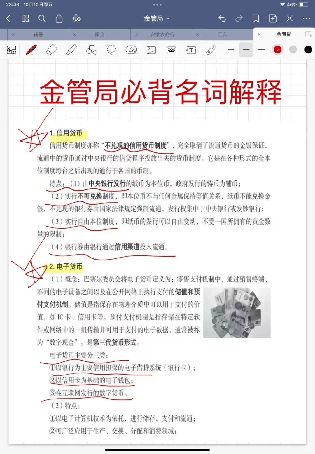 2026国考金管局招聘 | 小道消息赢麻了‼️