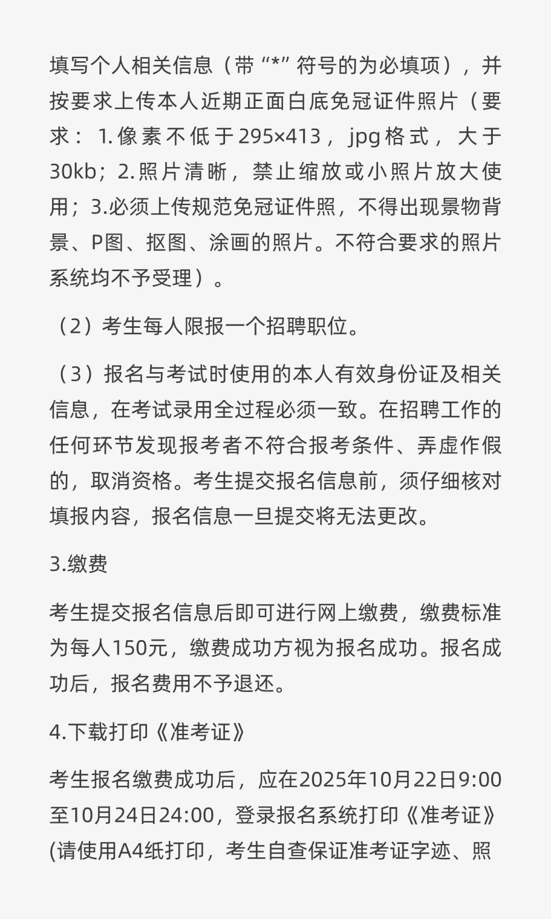 西安法律招聘|西铁中院招聘聘用制书记员
