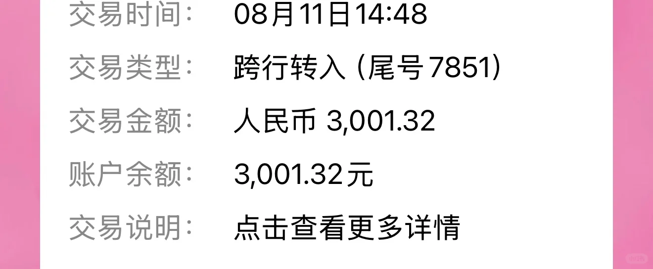 发工资了简直是羞辱