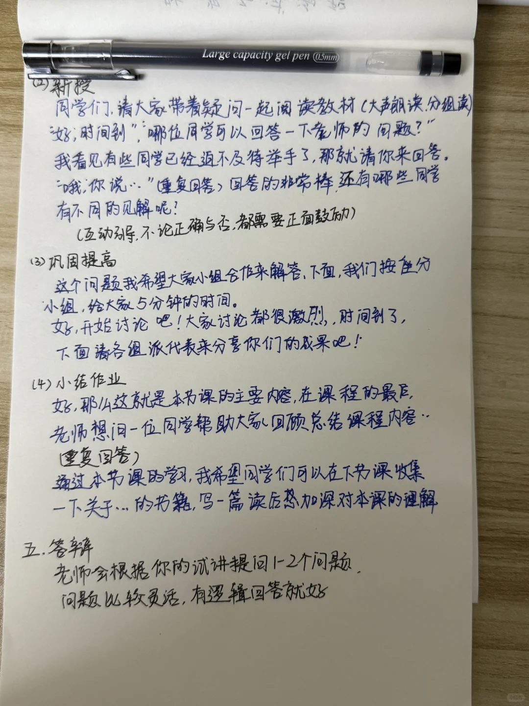 教资面试全全流程来啦