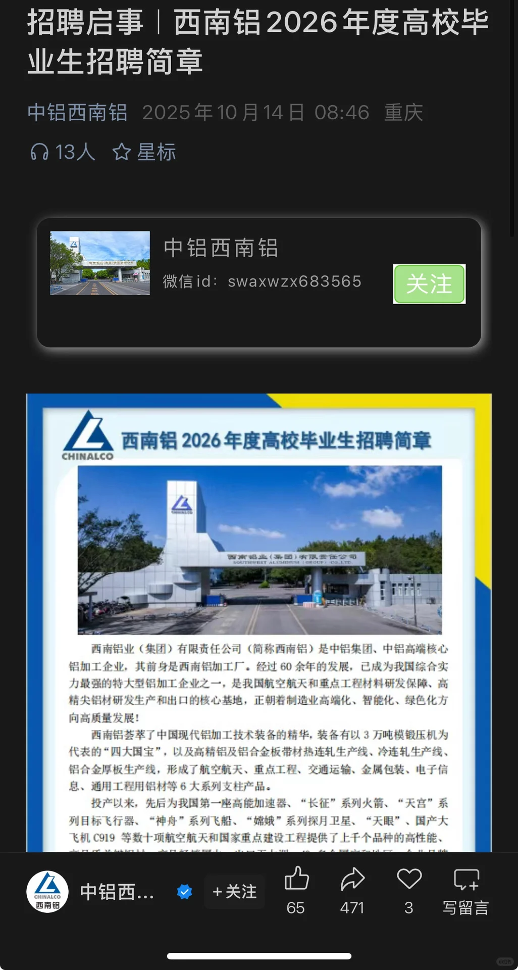 10.14新开国央企|第41期