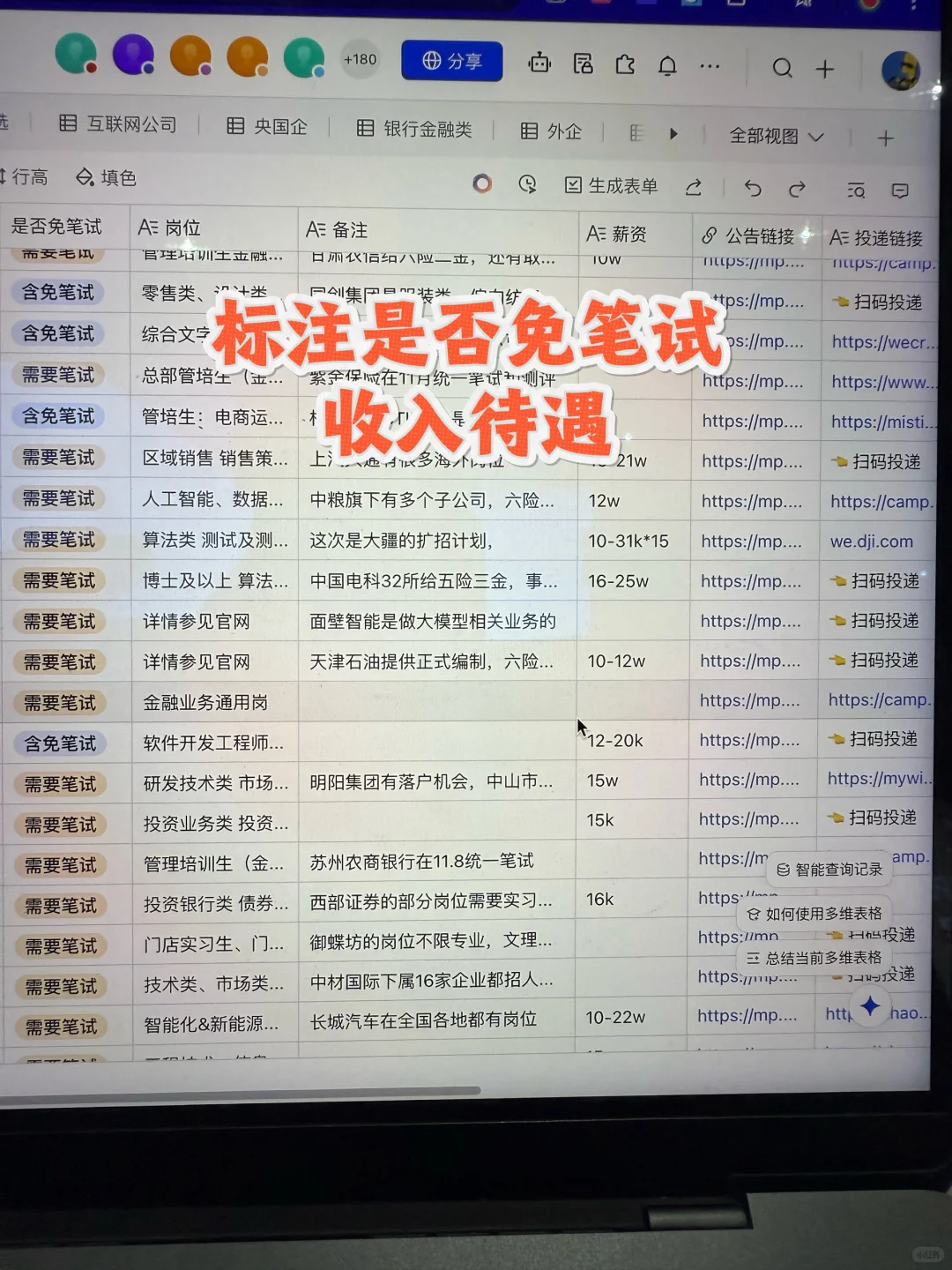 假如你10月8日开始投秋招（26届）