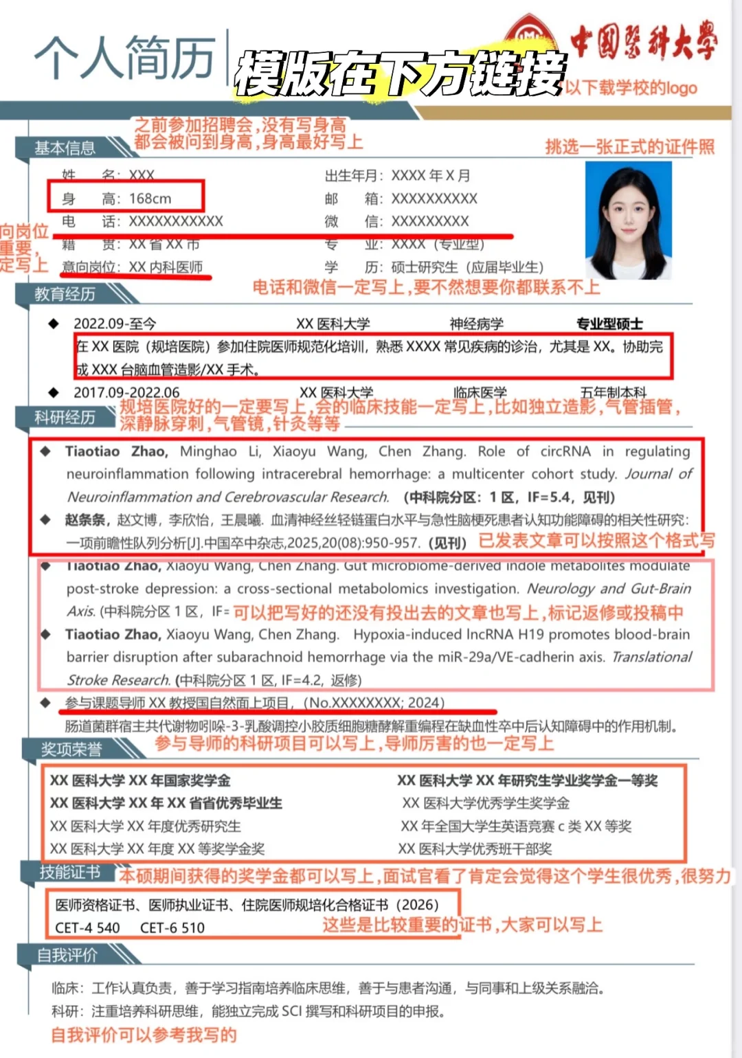 医学研究生参加招聘会应该做哪些准备？