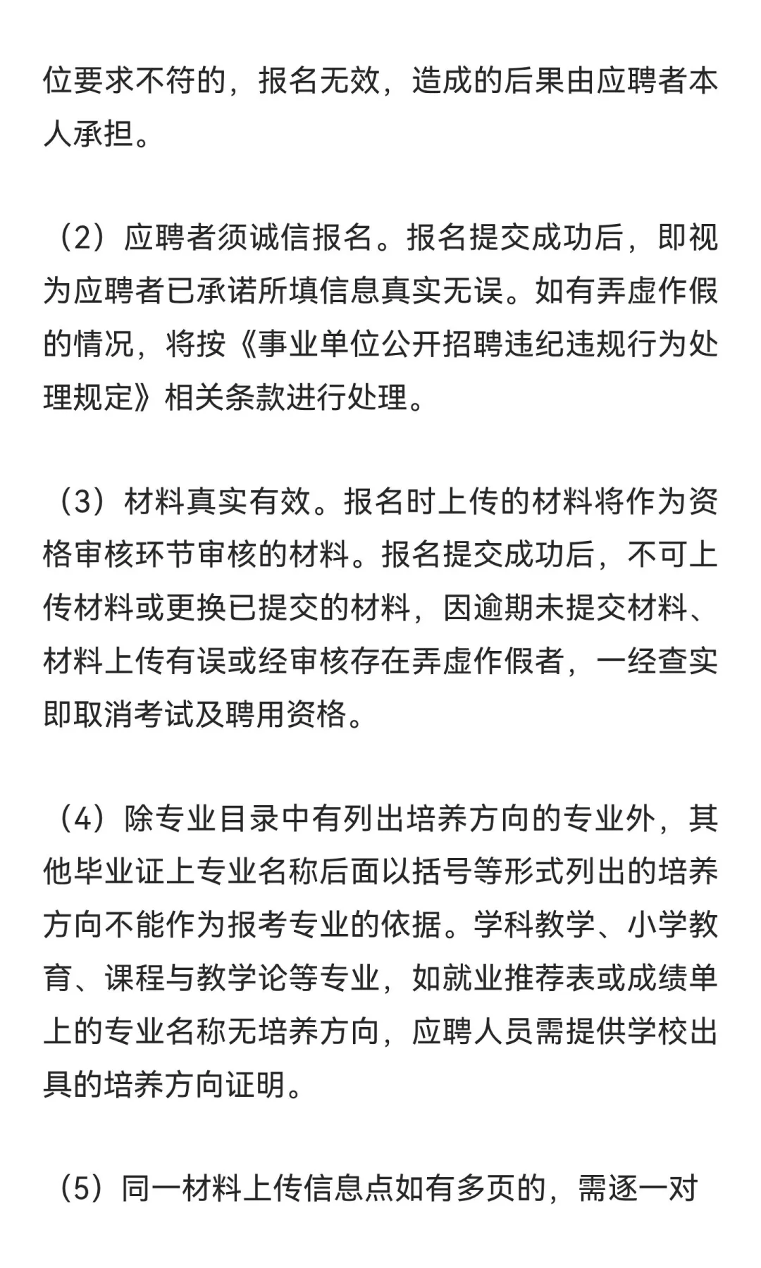 2025年惠州市惠城区招聘400名编内教师公告