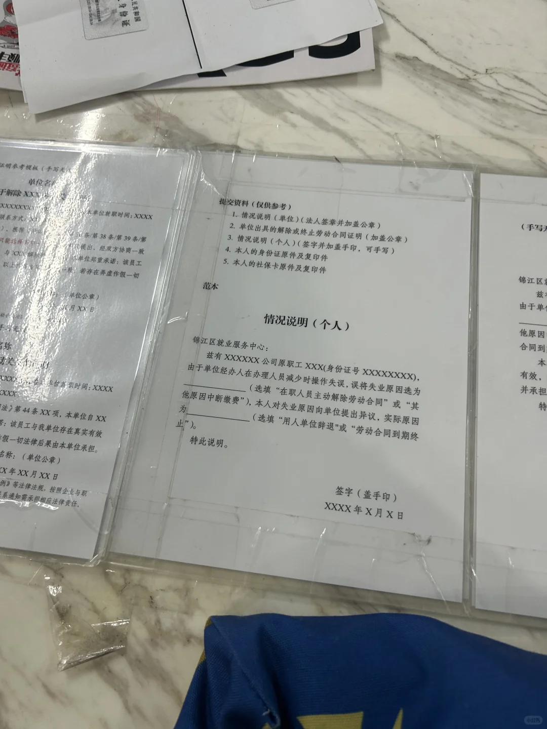 成都锦江区领失业金算你倒霉