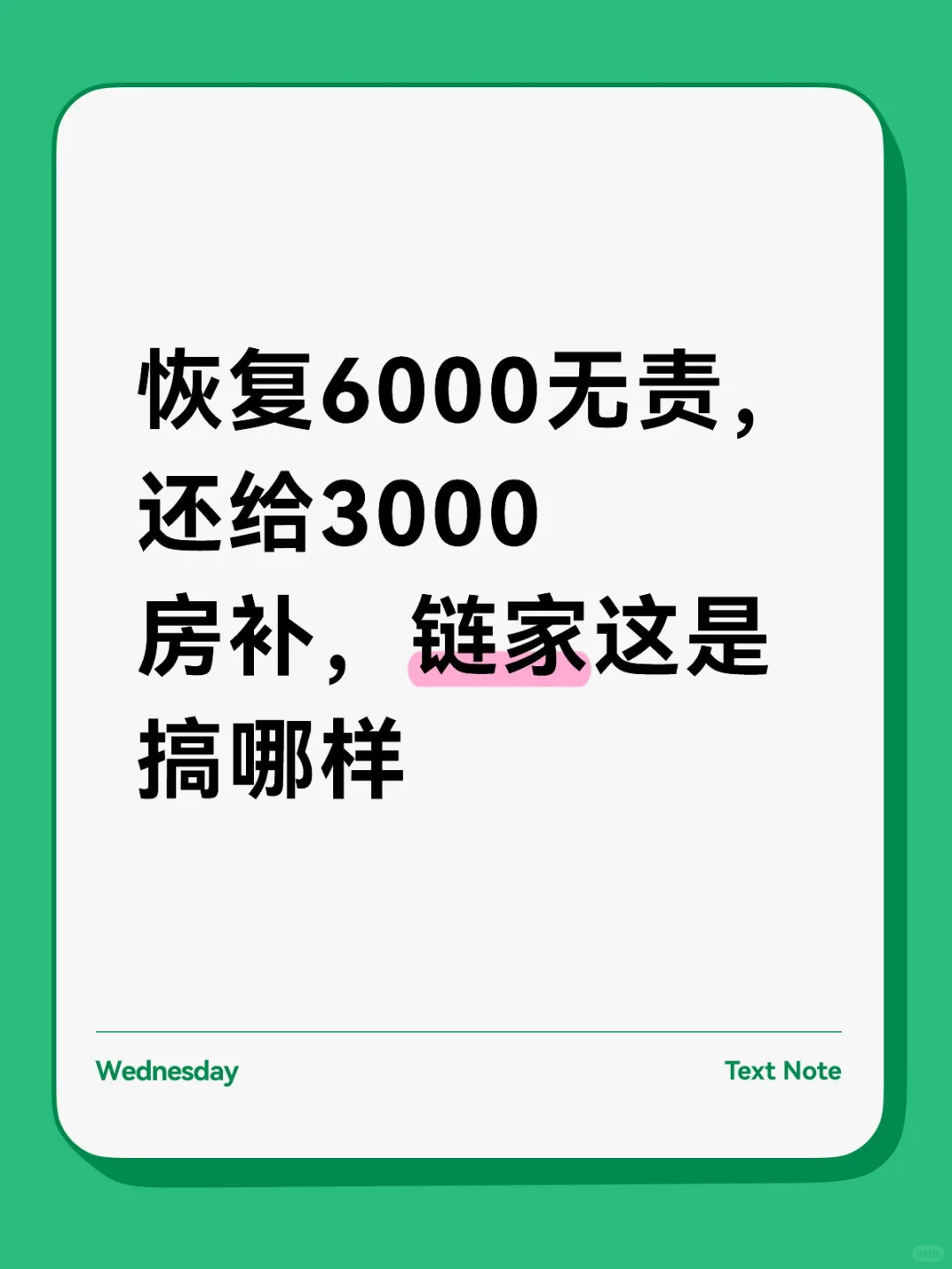 又开始了恢复本科6000无责