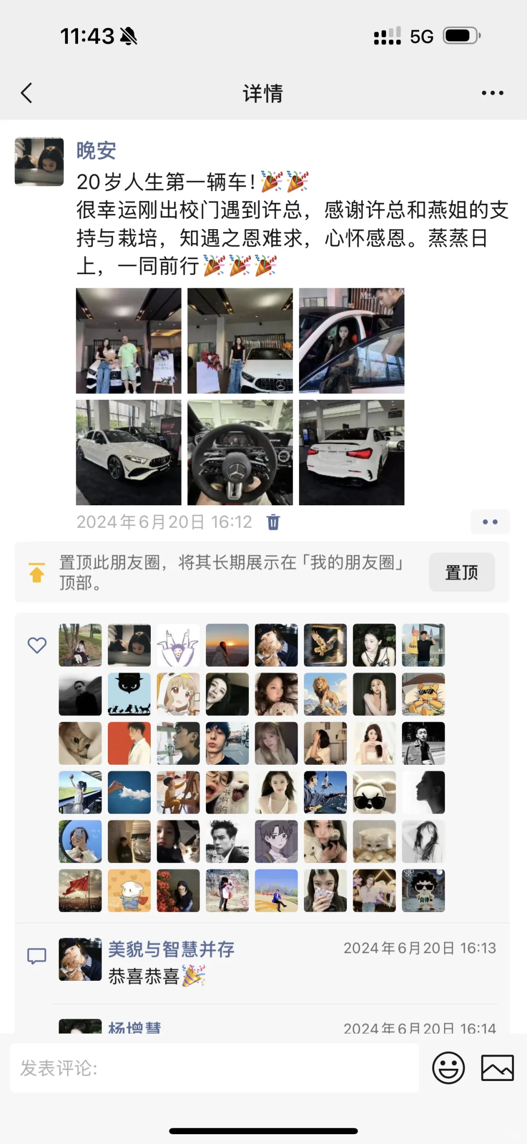这待遇怎么也算天花板了吧？
