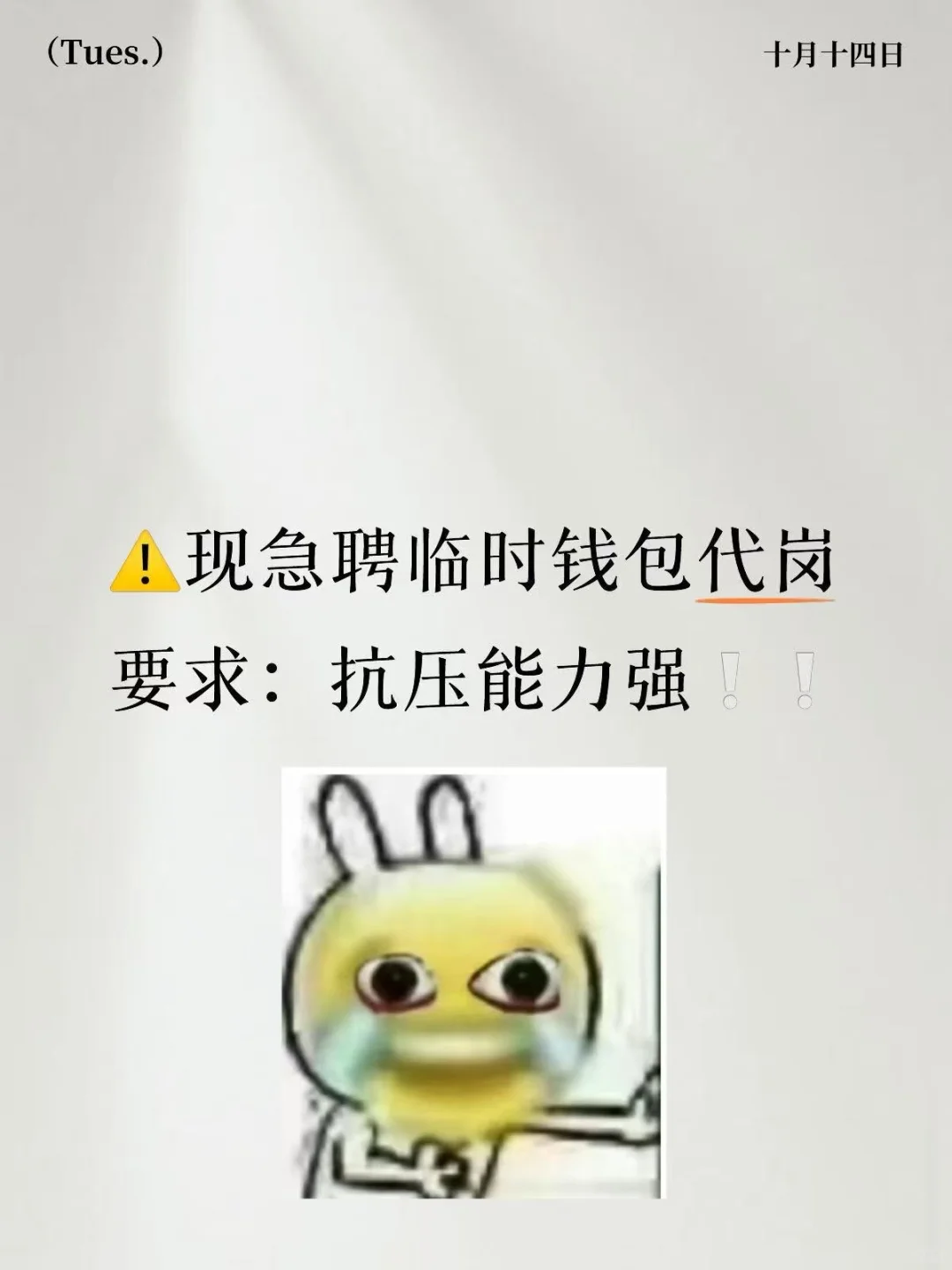 急聘！！！我的钱包辞职了...谁能帮我挽救下
