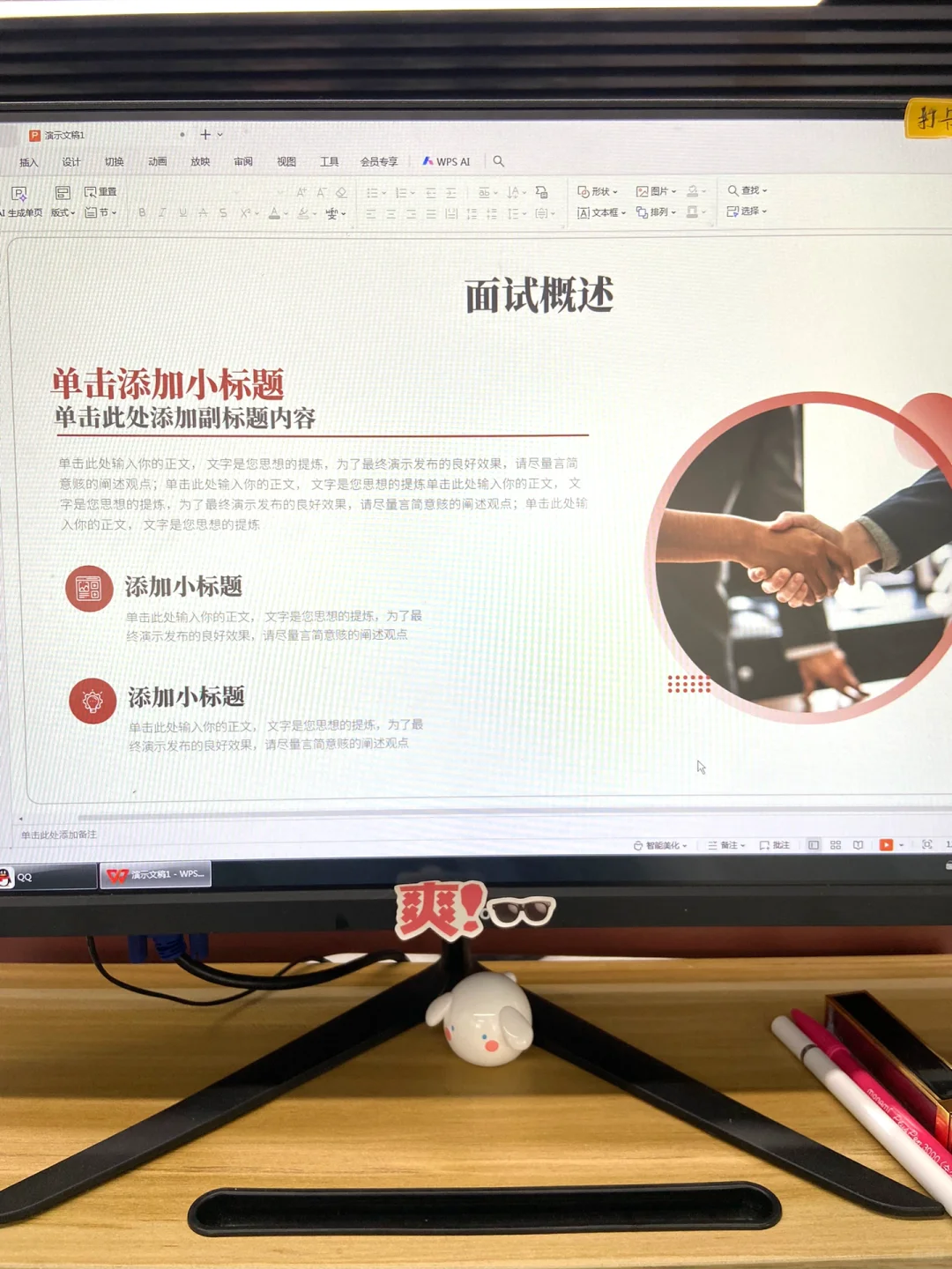 做HR最怕的就是不会招聘面试
