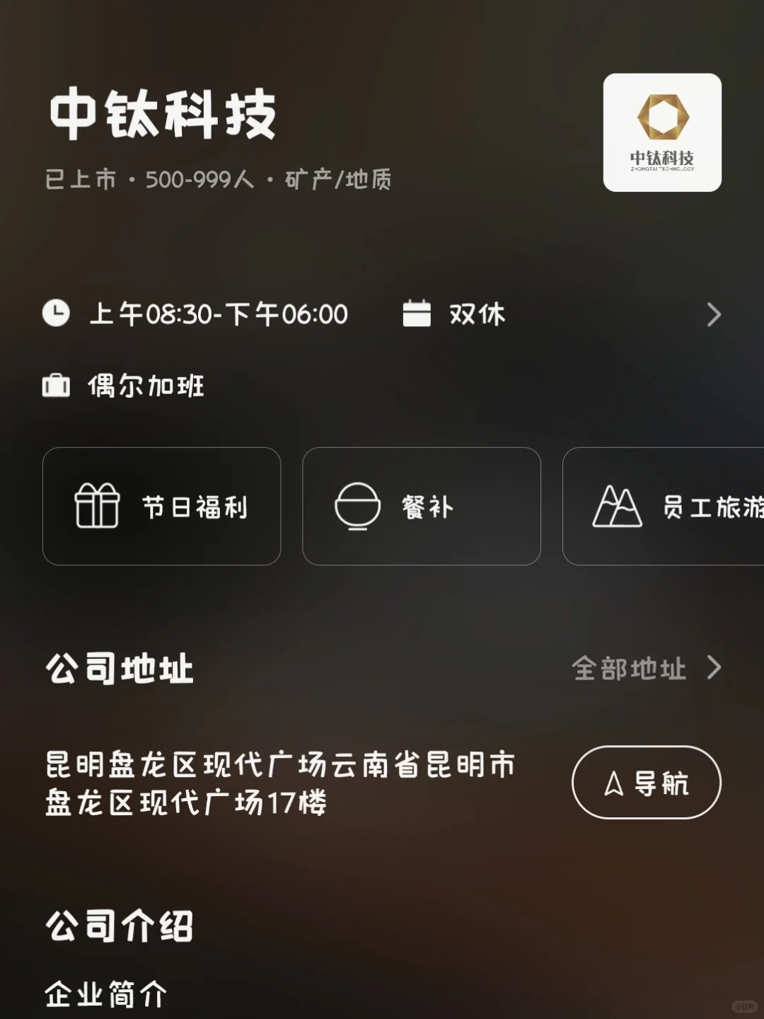 昆明冷门双休小而美企业