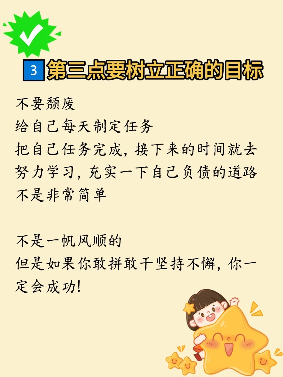 8个月狂攒158vv，2500工资的我❗做到了
