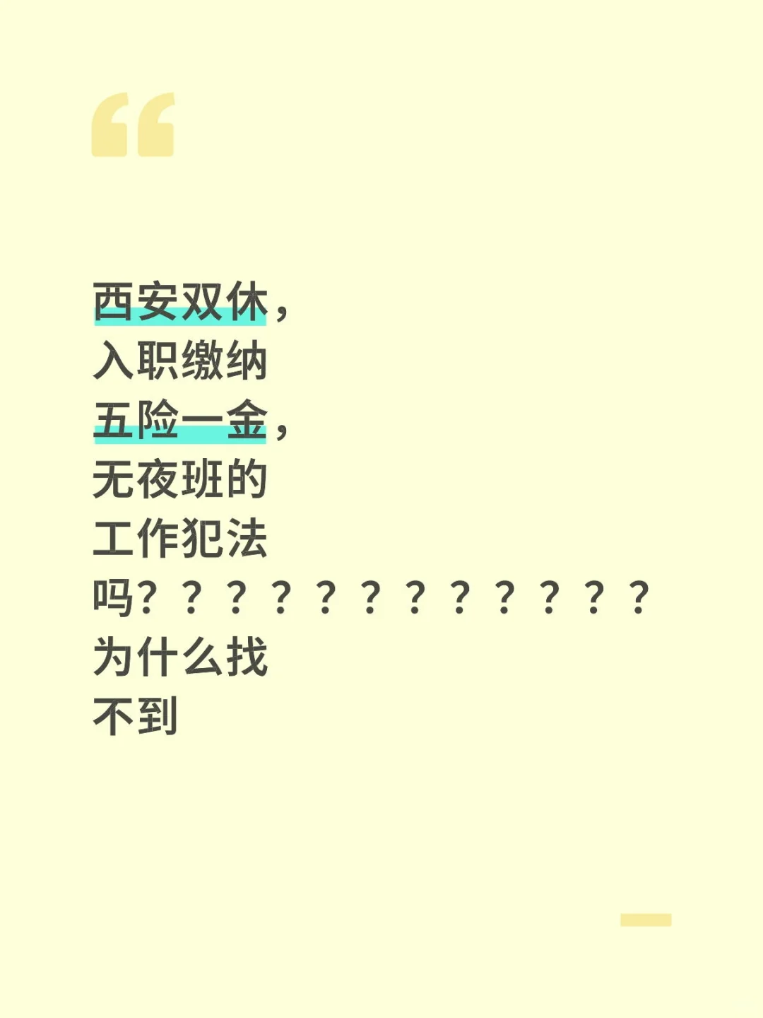 西安 巨大3500