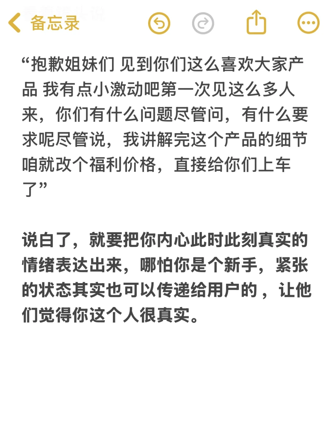 主播的播感到底怎么培养？一次说清楚！