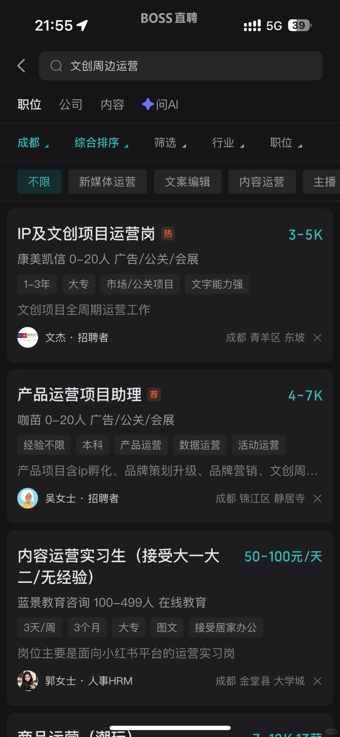找工作绕不开的BOSS，岗位是真多！