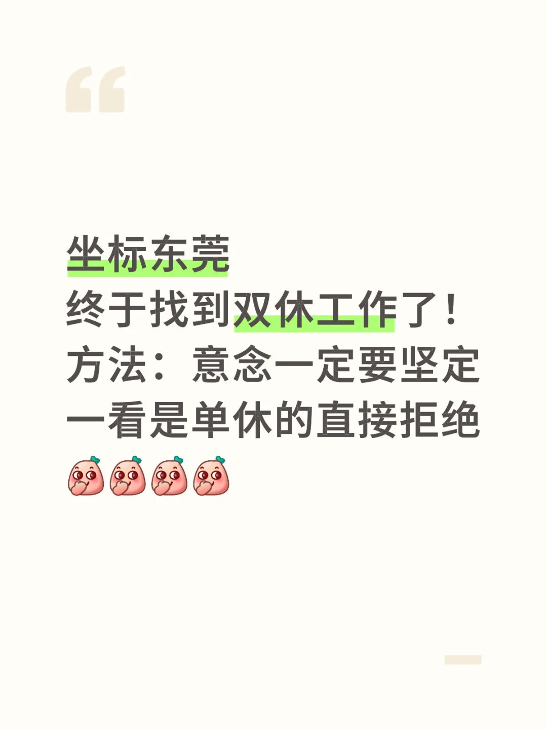 喜报！！！双休拿下