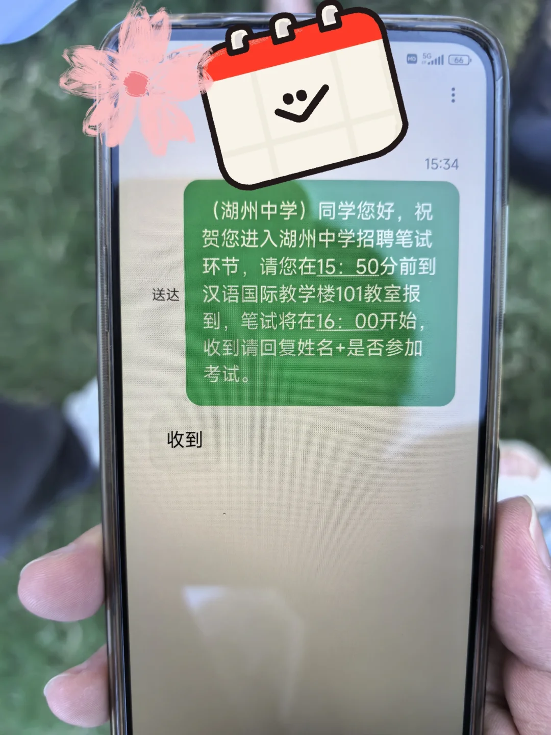 湖州市直属湖州中学 教师招聘 华师大招聘会