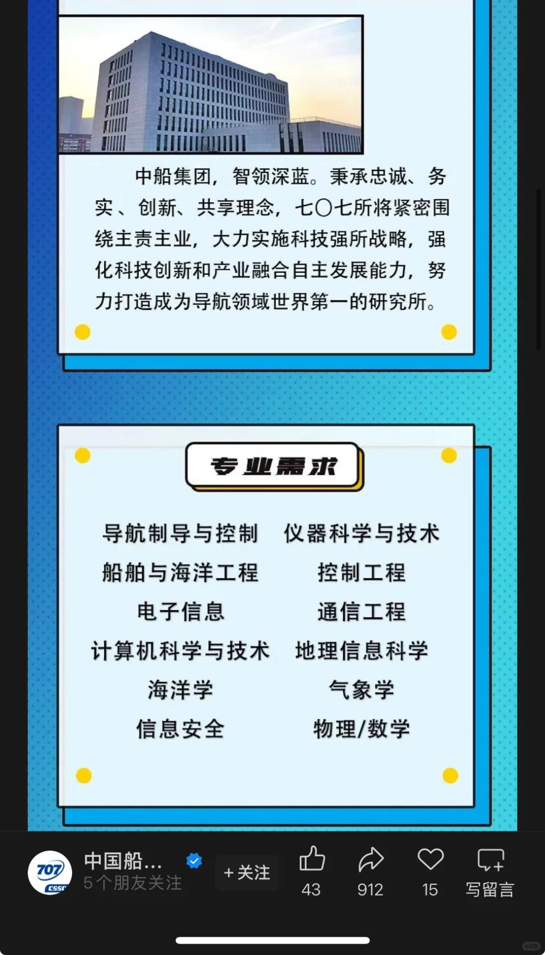 10.14新开国央企|第41期
