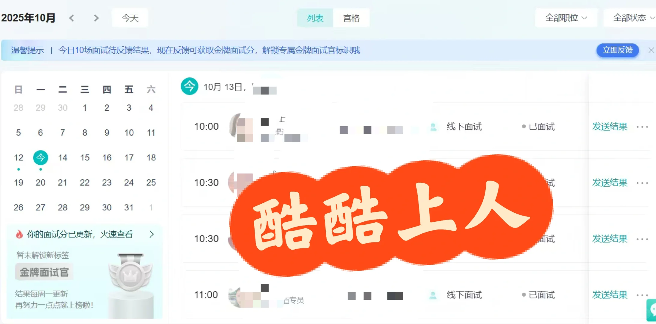 底薪5q 早八晚七
