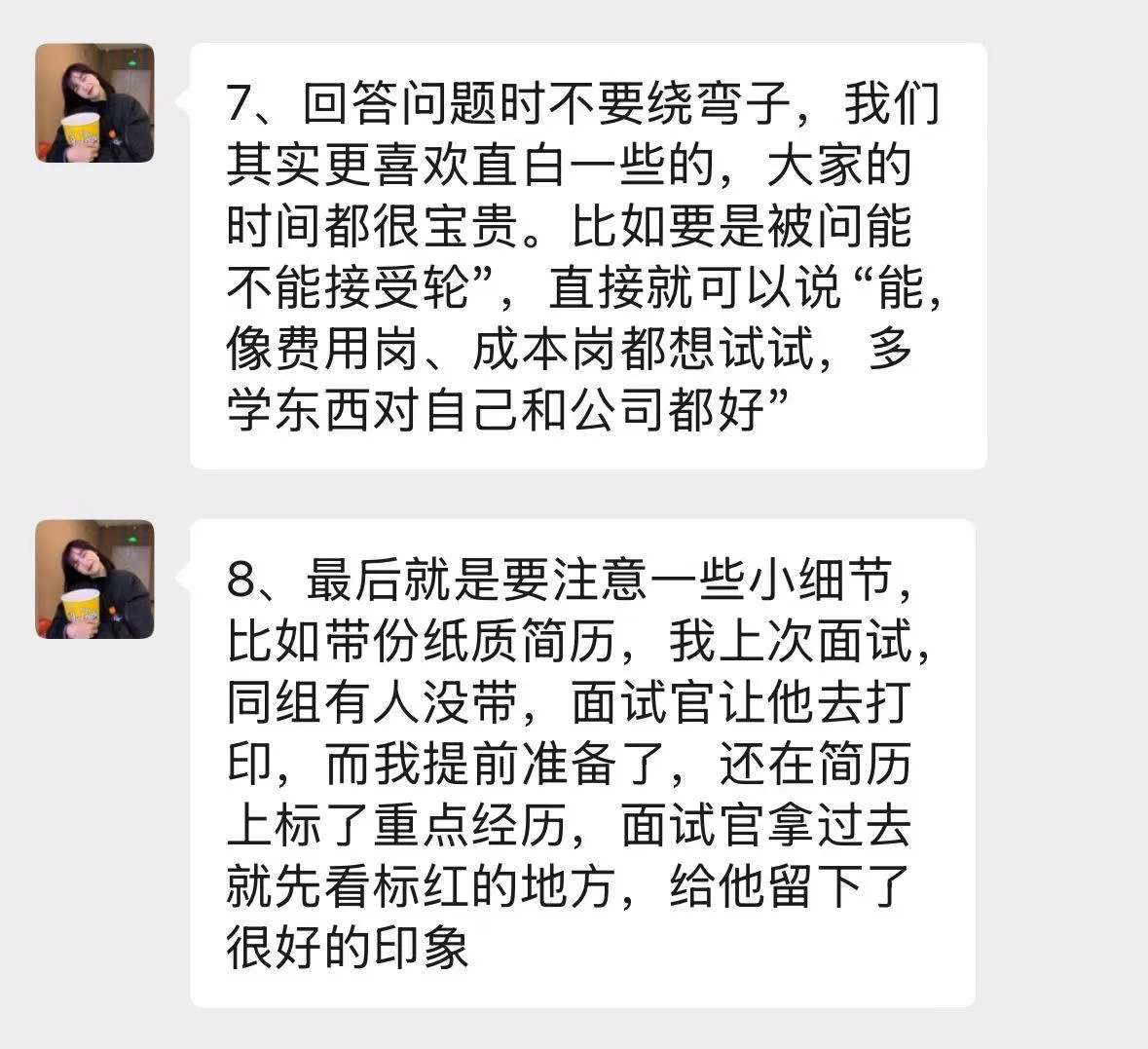 我姐是负责会计面试的，她说差生真的很明显