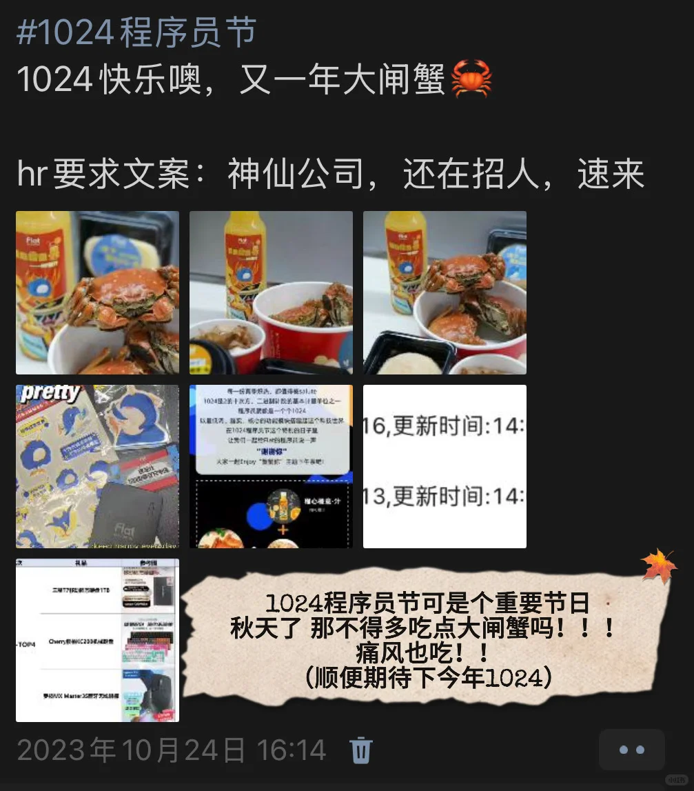 神仙公司招人啦！真·神仙公司