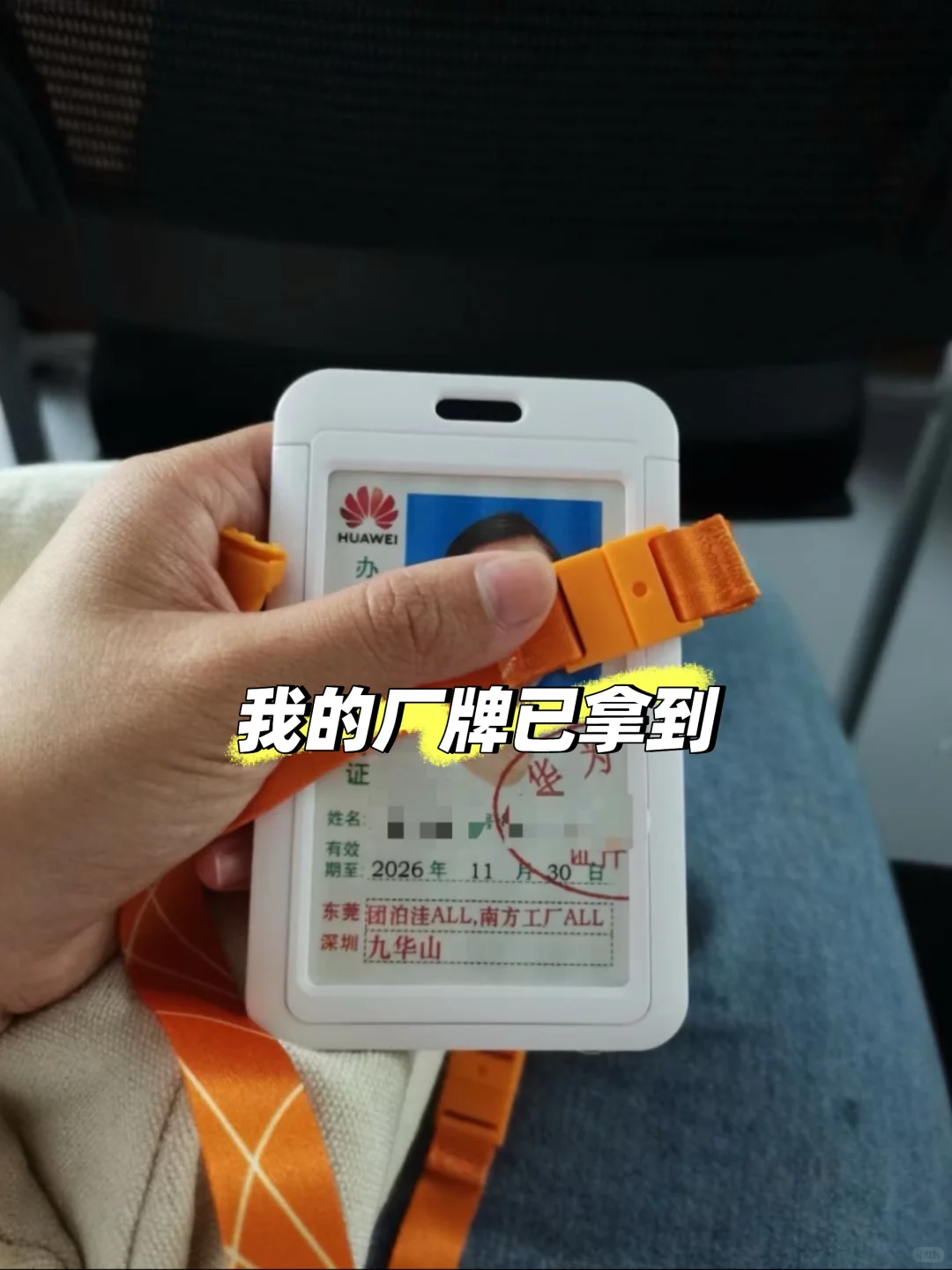 华为招人啦！！