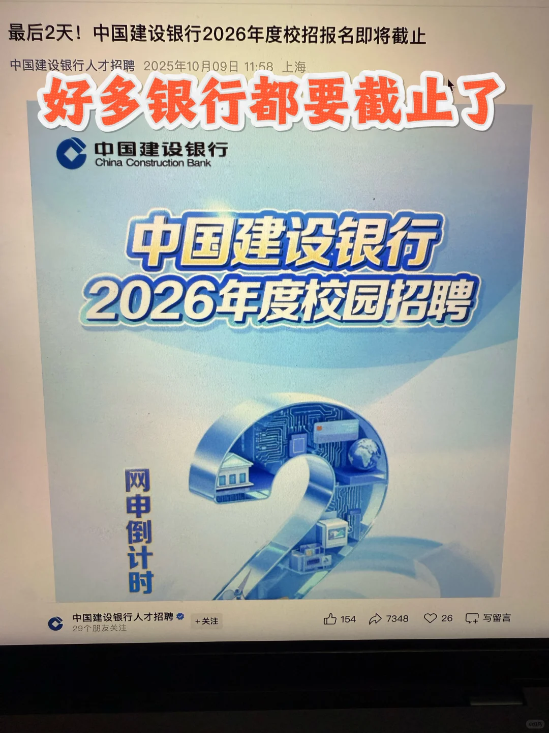假如你10月11日开始投秋招（26届）