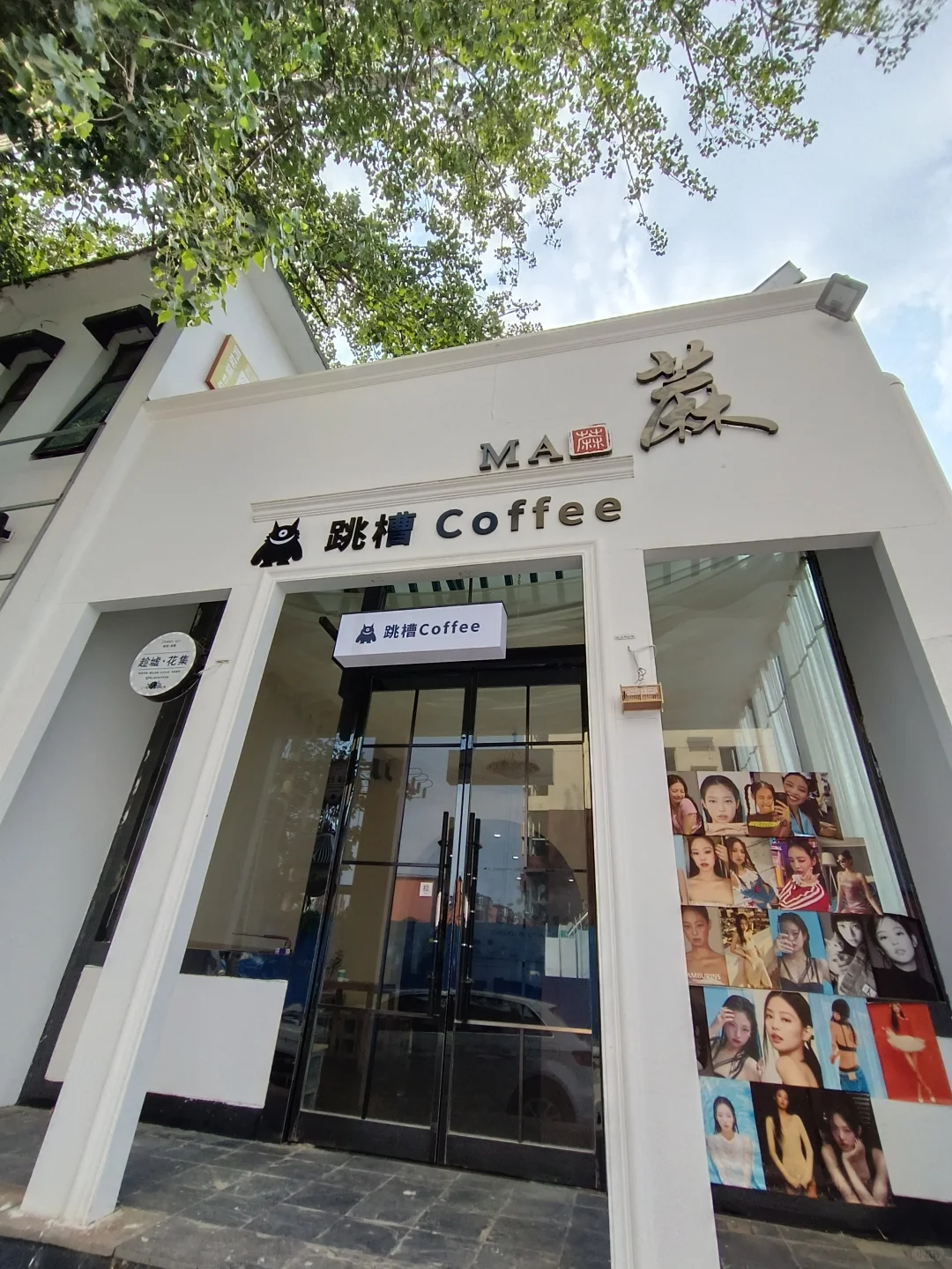 跳槽咖啡☕