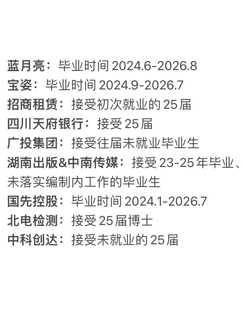 25届211本｜毕业即失业？勇闯秋招Day20🔥