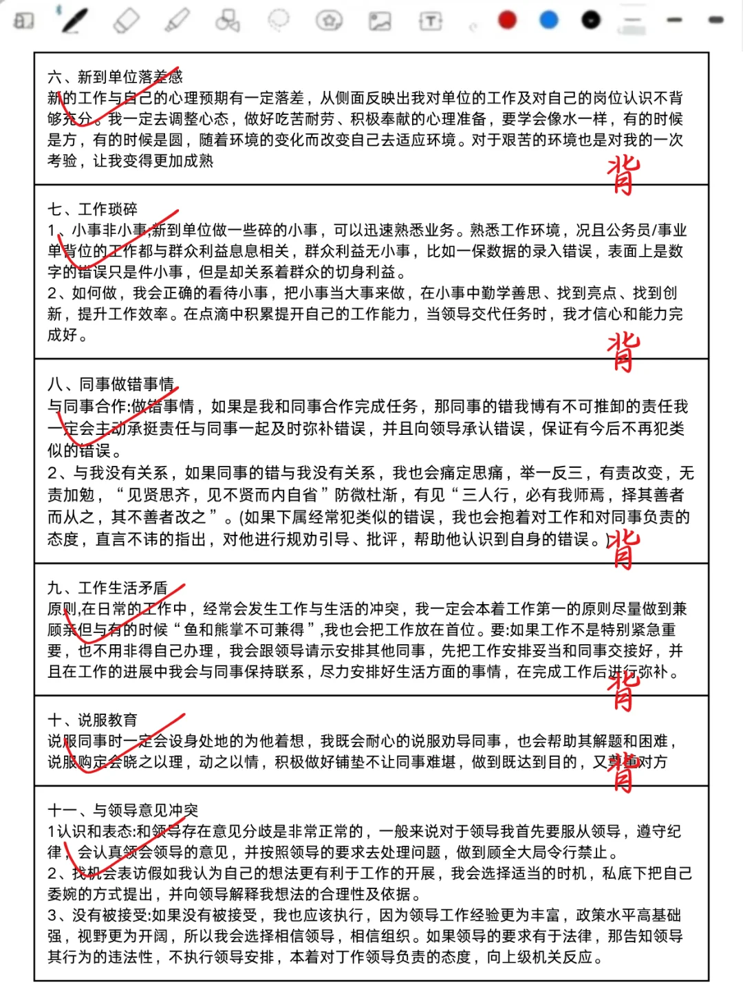 姐瞬间不急了，结构化面试无非这6大篇