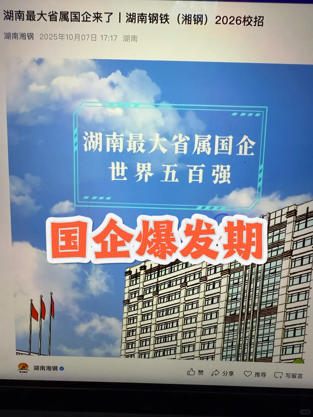 假如你10月8日开始投秋招（26届）