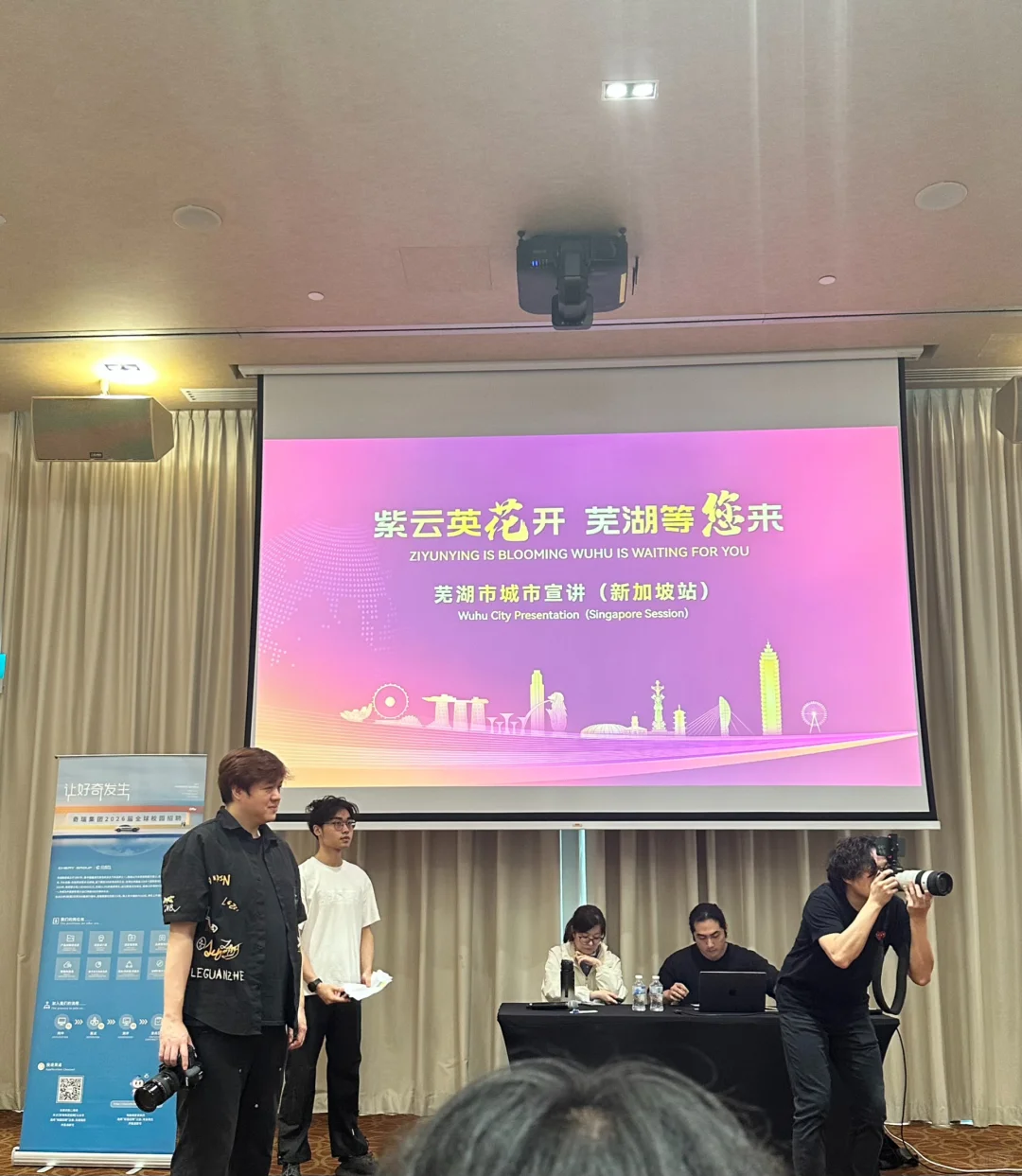 吐槽奇瑞集团新加坡演讲会现场面试骗人