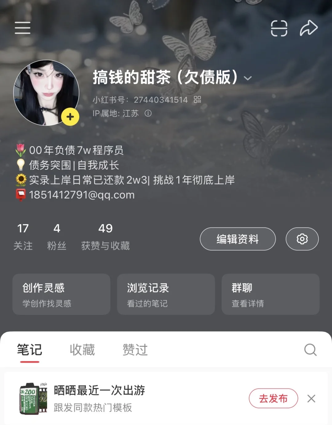 25岁负债7w｜月薪8k房租4k，我如何活下来
