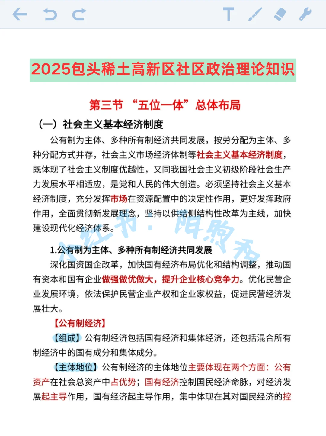包头稀土高新区社区工作者，能帮一个算一个