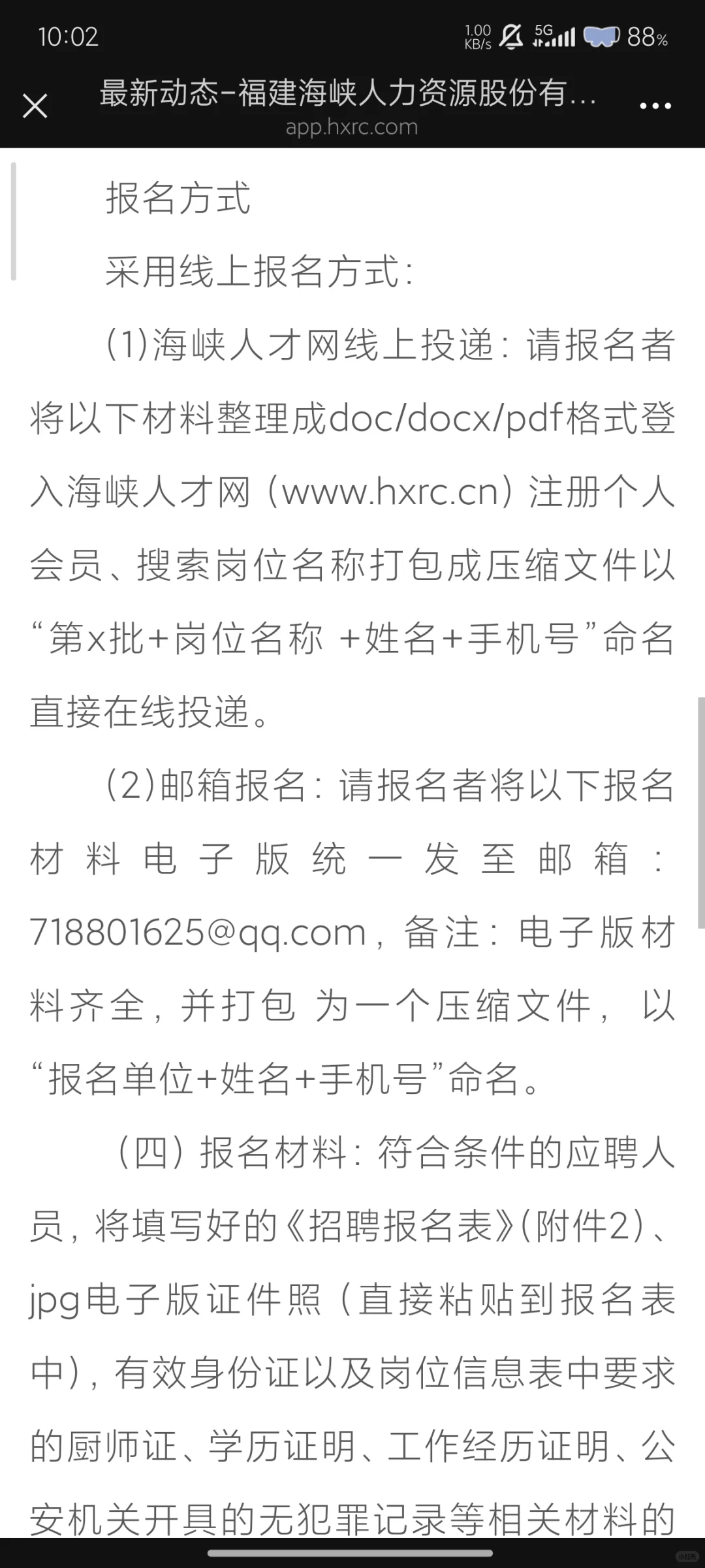 平潭急招！劳务外包厨师岗位，快来冲！