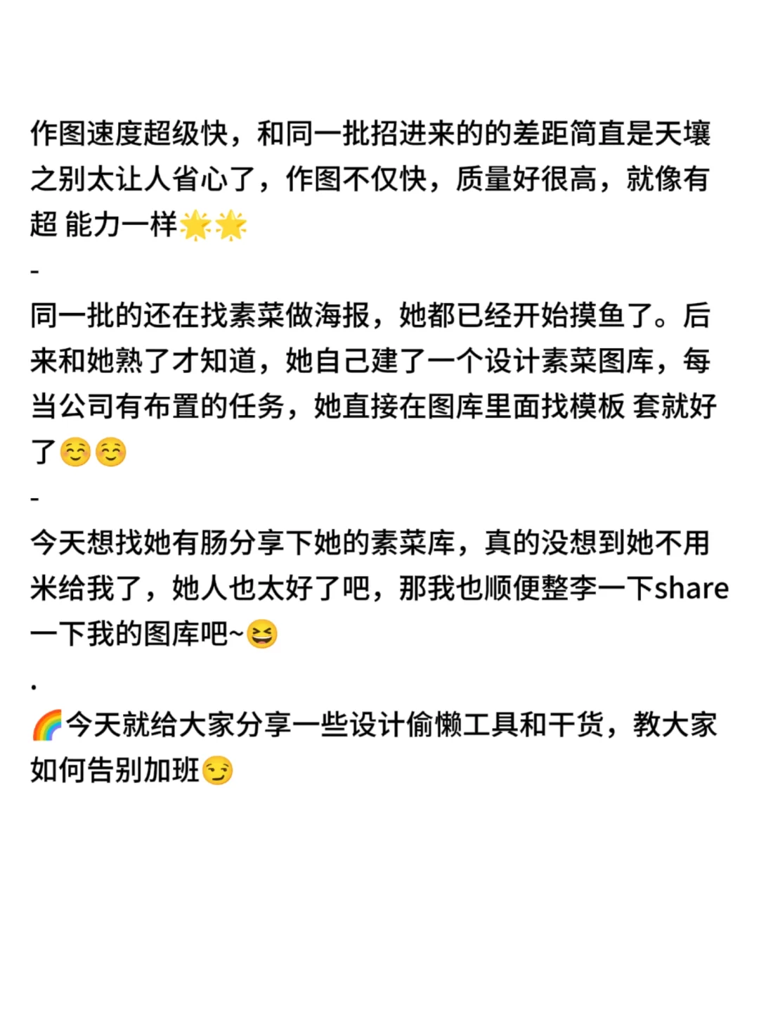 公司新来的平面设计实习生，好像开挂了😢