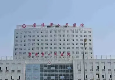 医院招聘第三方人员
