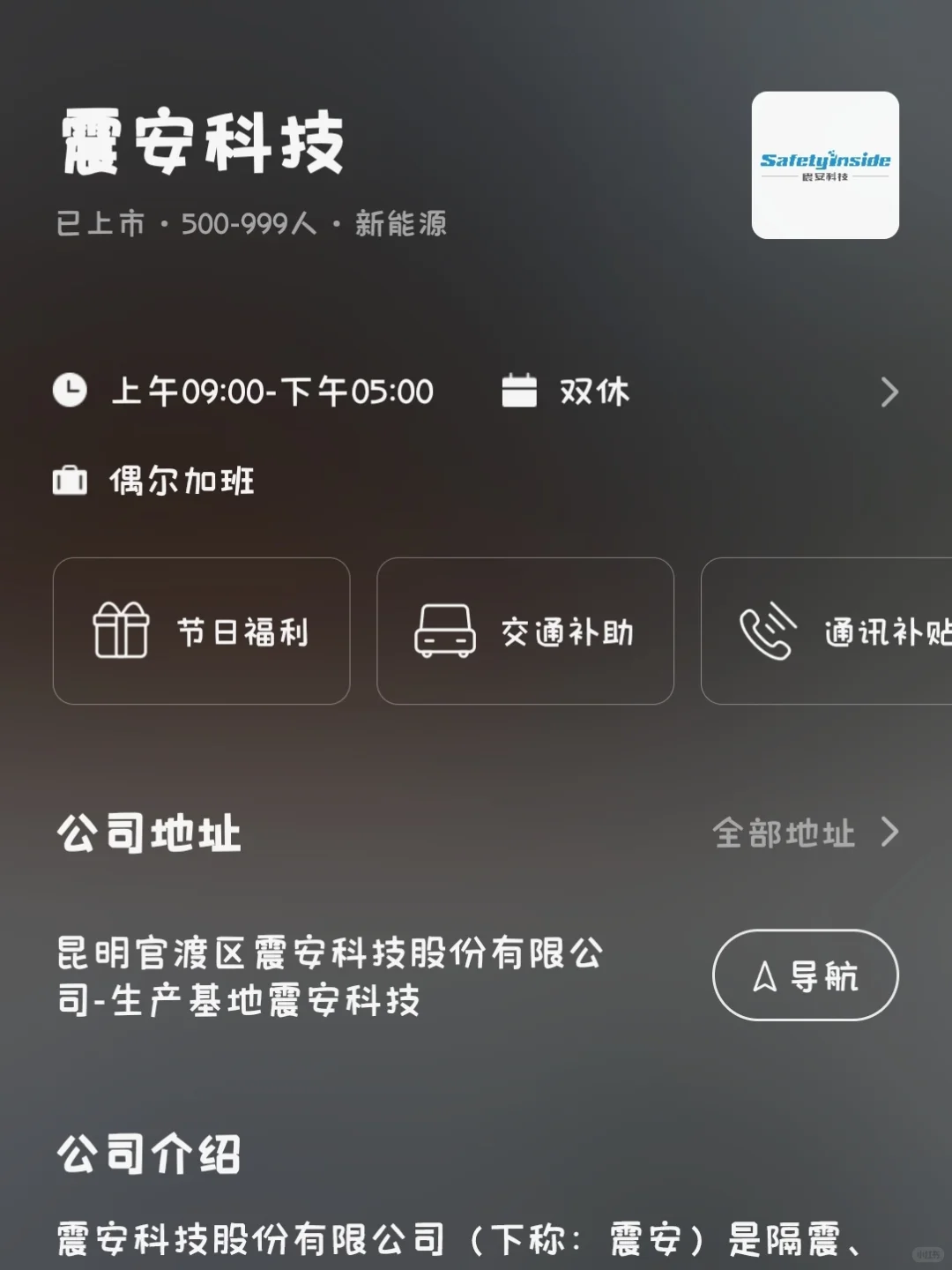昆明冷门双休小而美企业