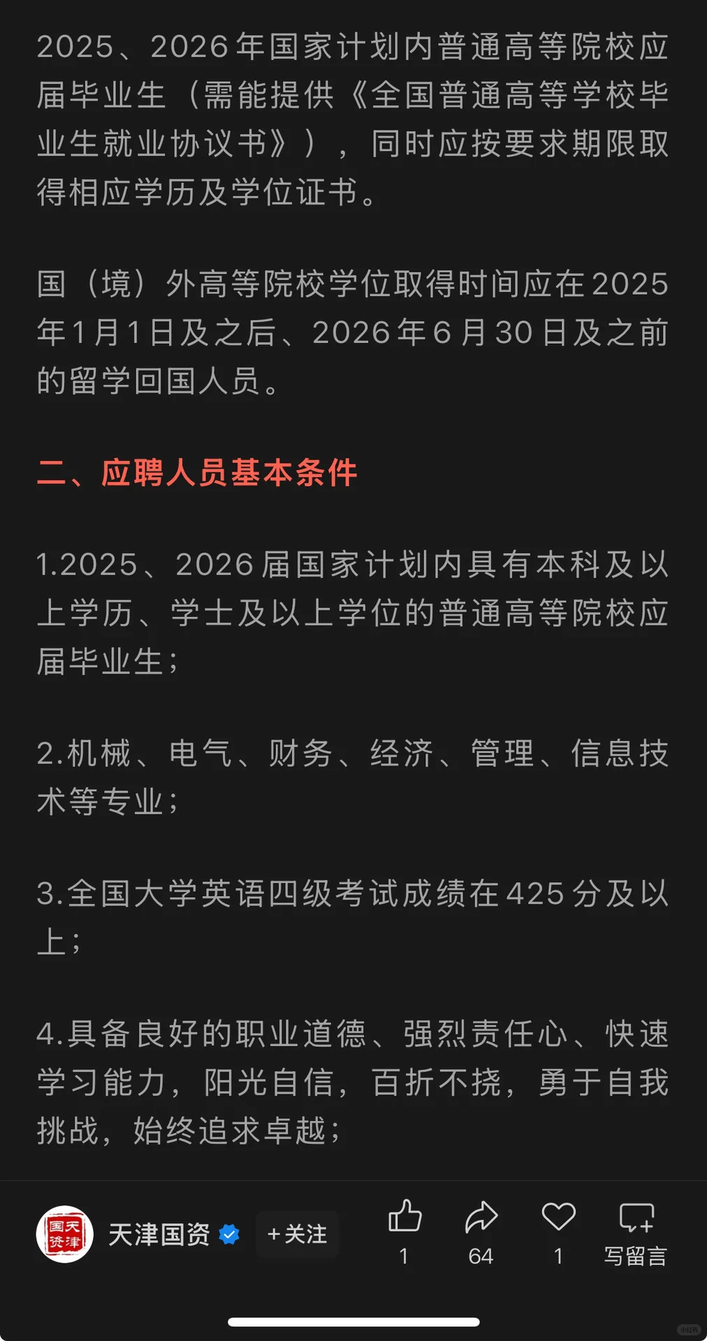 10.14新开国央企|第41期