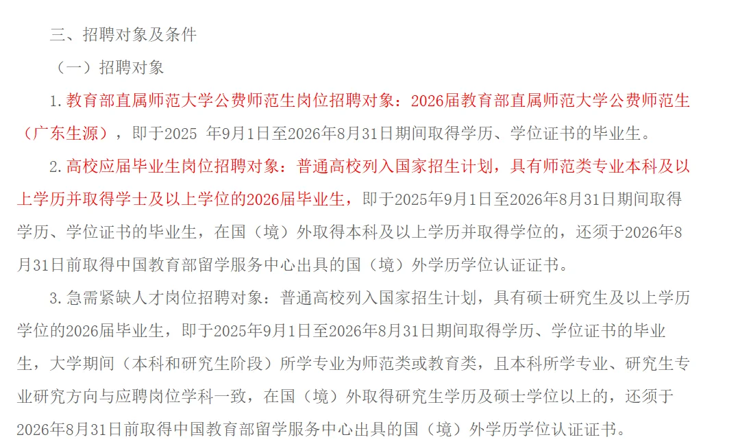 惠城放大招！校招400人！本科起报！