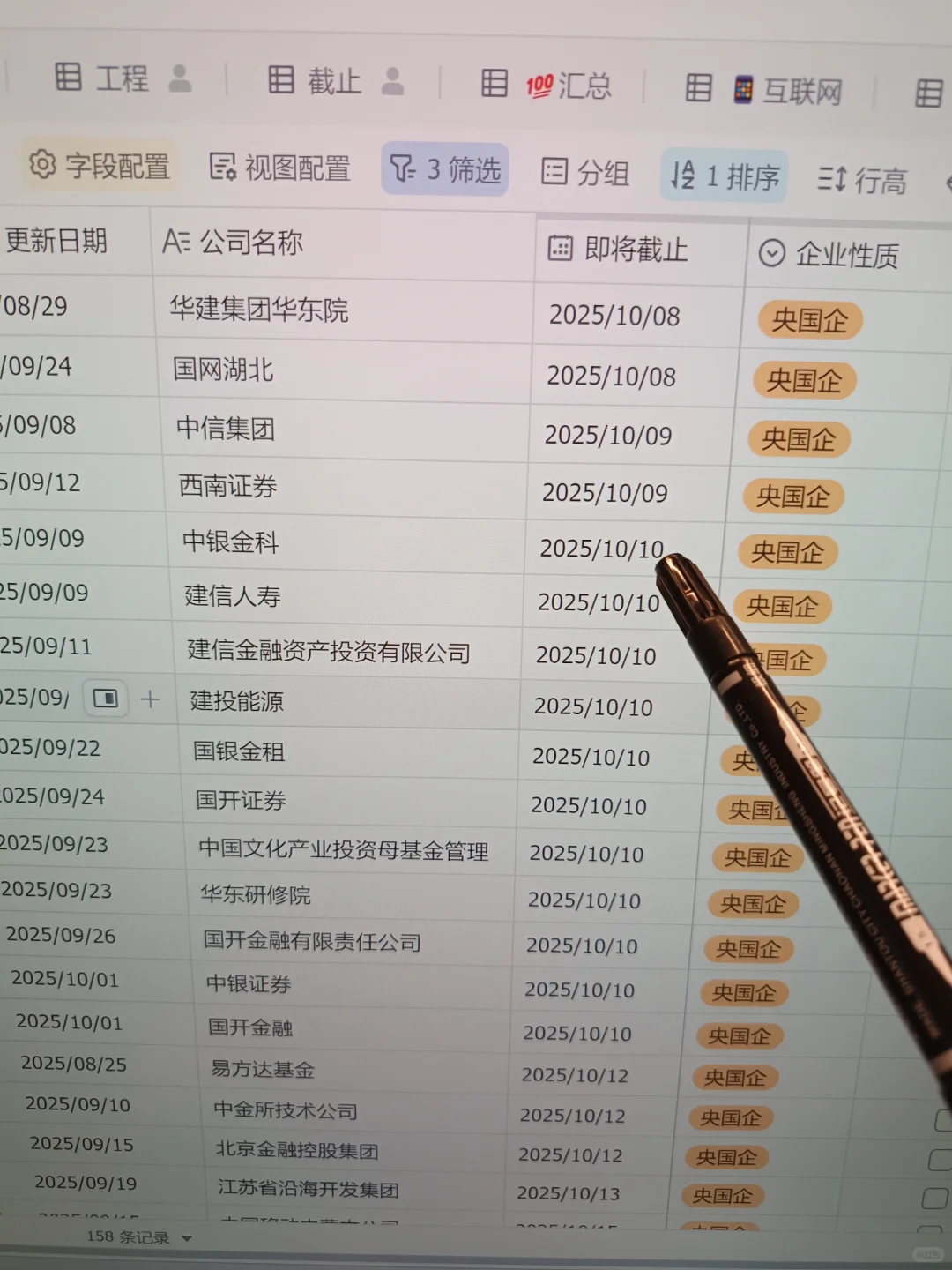 天呐，这些央国企秋招，过两天就截止了
