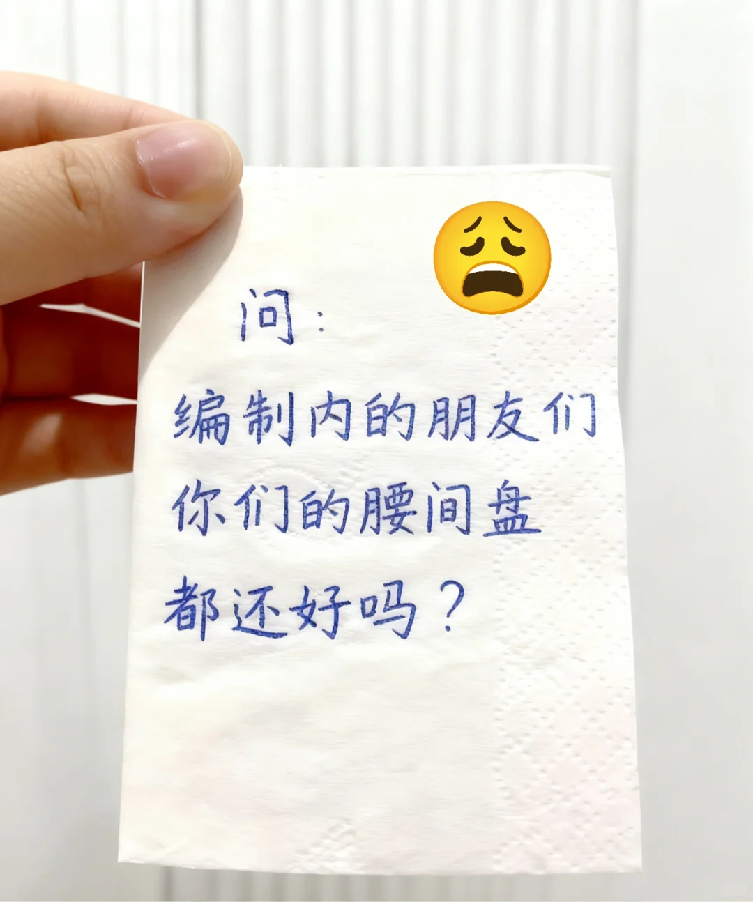 编制内的朋友，你们腰间盘还好吗