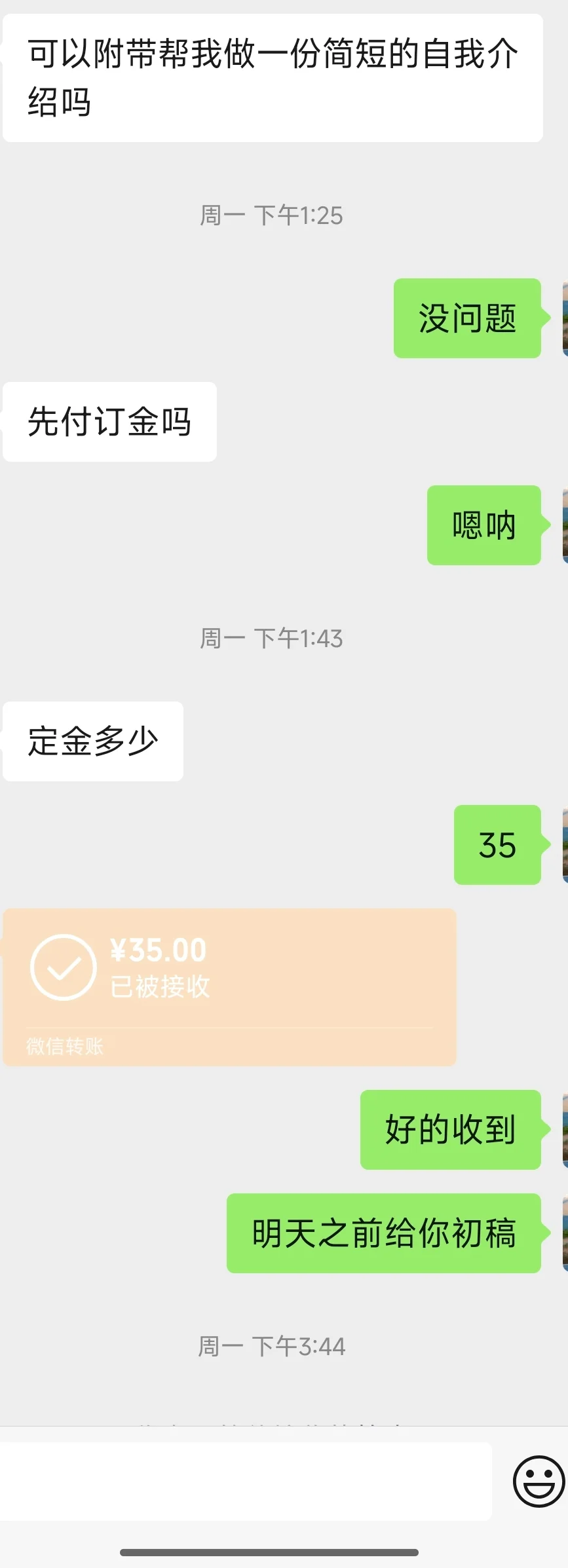 花两位数改的简历太香啦