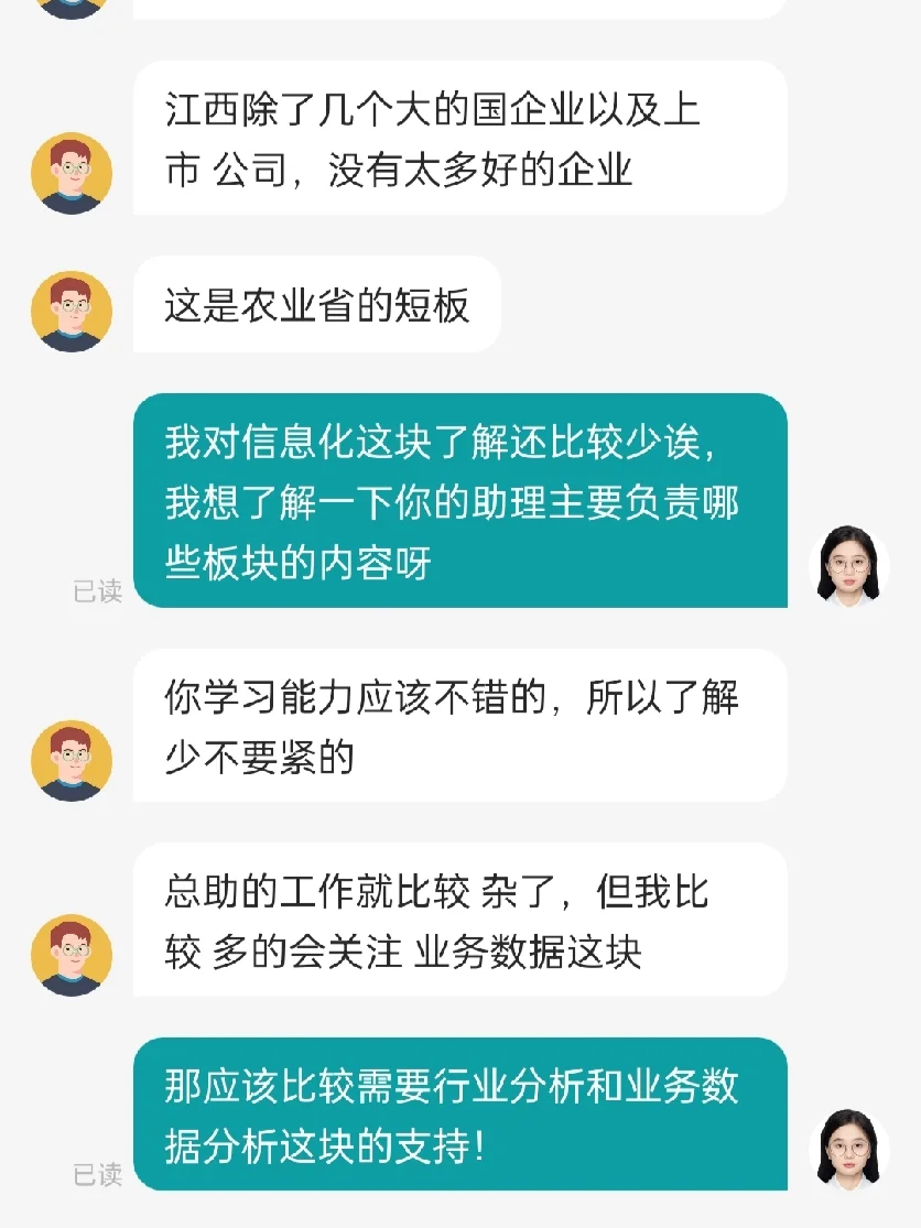 秋招没招了，谋聘问我要不要当老板!
